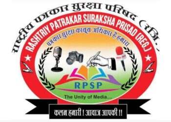 राष्ट्रीय पत्रकार सुरक्षा परिषद के अथक प्रयासों से सभी पत्रकारों का बनेगा आयुष्मान कार्ड जल्द ही नए पोर्टल की होगी शुरुआत सूचना निदेशक।