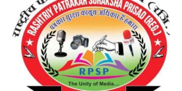 राष्ट्रीय पत्रकार सुरक्षा परिषद के अथक प्रयासों से सभी पत्रकारों का बनेगा आयुष्मान कार्ड जल्द ही नए पोर्टल की होगी शुरुआत सूचना निदेशक।
