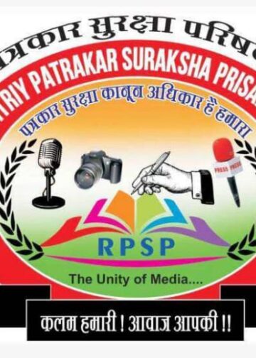 राष्ट्रीय पत्रकार सुरक्षा परिषद के अथक प्रयासों से सभी पत्रकारों का बनेगा आयुष्मान कार्ड जल्द ही नए पोर्टल की होगी शुरुआत सूचना निदेशक।