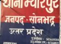 शादी का झांसा देकर युवती को किया गर्भवती, शादी से इंकार।