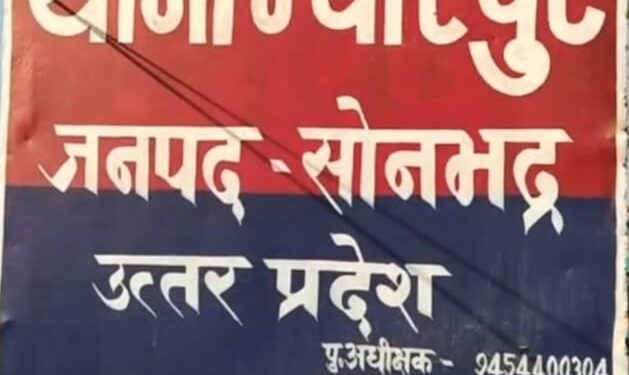 शादी का झांसा देकर युवती को किया गर्भवती, शादी से इंकार।