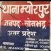 शादी का झांसा देकर युवती को किया गर्भवती, शादी से इंकार।