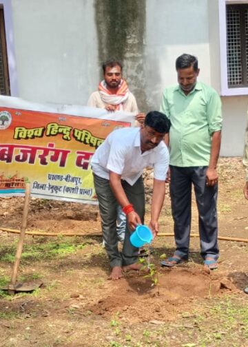 सेवा सप्ताह में हरित संकल्प: विश्व हिंदू परिषद-बजरंग दल ने बीजपुर में किया वृक्षारोपण, पर्यावरण संरक्षण का लिया संकल्प ।।
