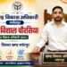 नवागत बीडीओ राम विशाल चौरसिया ने म्योरपुर में संभाला कार्यभार।