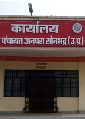 कमिशन के खेल में युवक की आत्महत्या, नगर पंचायत अध्यक्ष समेत छह पर मुकदमा दर्ज।