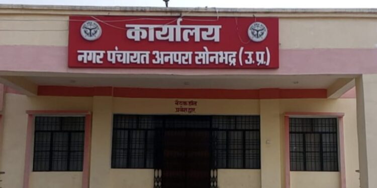 कमिशन के खेल में युवक की आत्महत्या, नगर पंचायत अध्यक्ष समेत छह पर मुकदमा दर्ज।