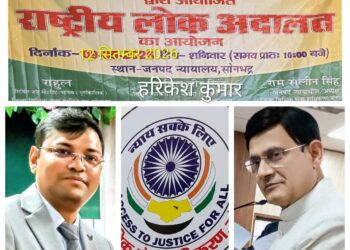 राष्ट्रीय लोक अदालत 12 सितम्बर को, बैठक कर बैंक,