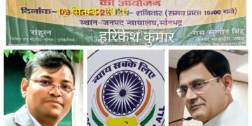 राष्ट्रीय लोक अदालत 12 सितम्बर को, बैठक कर बैंक,