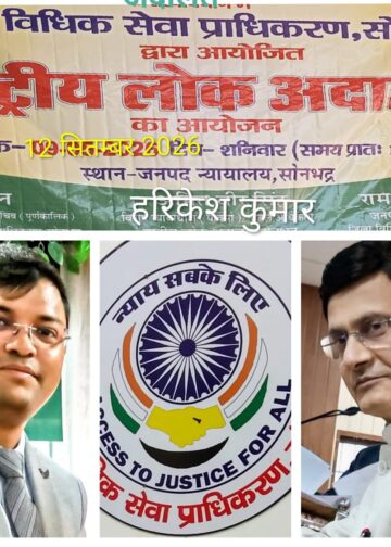 राष्ट्रीय लोक अदालत 12 सितम्बर को, बैठक कर बैंक,
