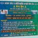 आंख जांच व मोतियाबिंद सर्जरी मेगा कैंप 👁️।