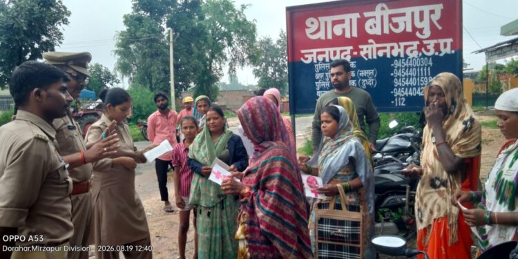 साइबर जागरूकता अभियान के तहत बीजपुर पुलिस ने महिलाओं को किया जागरूक।