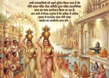 सावन के दूसरे सोमवार को सोन नदी के पावन जल से होगा गौरीशंकर महादेव का जलाभिषेक।