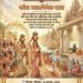 सावन के दूसरे सोमवार को सोन नदी के पावन जल से होगा गौरीशंकर महादेव का जलाभिषेक।