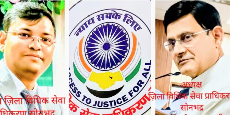 12 सितम्बर को सोनभद्र में राष्ट्रीय लोक अदालत: अपने मामले का सरल, सुलभ निस्तारण करायें-ज़िला जज राम सुलीन सिंह।