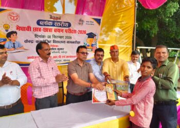 ब्लॉक स्तरीय मेधावी चयन परीक्षा में मुकेश कुमार, भागीरथी, अमिश और कृषि ने प्राप्त किया प्रथम स्थान।