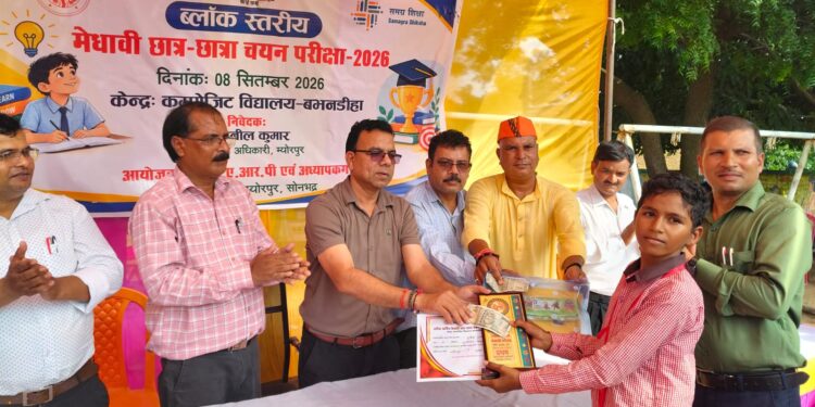 ब्लॉक स्तरीय मेधावी चयन परीक्षा में मुकेश कुमार, भागीरथी, अमिश और कृषि ने प्राप्त किया प्रथम स्थान।