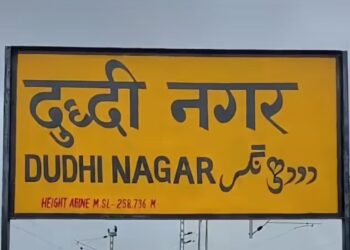 दुद्धी स्टेशन पर एक भी एक्सप्रेस ट्रेन का ठहराव नहीं, स्थानीय यात्रियों में रोष।