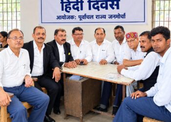 हिंदी दिवस पर पूर्वांचल राज्य जनमोर्चा ने हिंदी के सम्मान और पूर्वांचल राज्य के गठन का संकल्प दोहराया।
