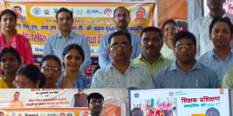 विकास खंड स्तरीय एफ एल एन/एन सी ई आर टी पाठ्य पुस्तक आधारित प्रशिक्षण के अंतिम बैच का आज हुआ समापन ।