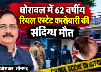 62 वर्षीय रियल एस्टेट कारोबारी ओमप्रकाश भारद्वाज की संदिग्ध परिस्थितियों में मौत।
